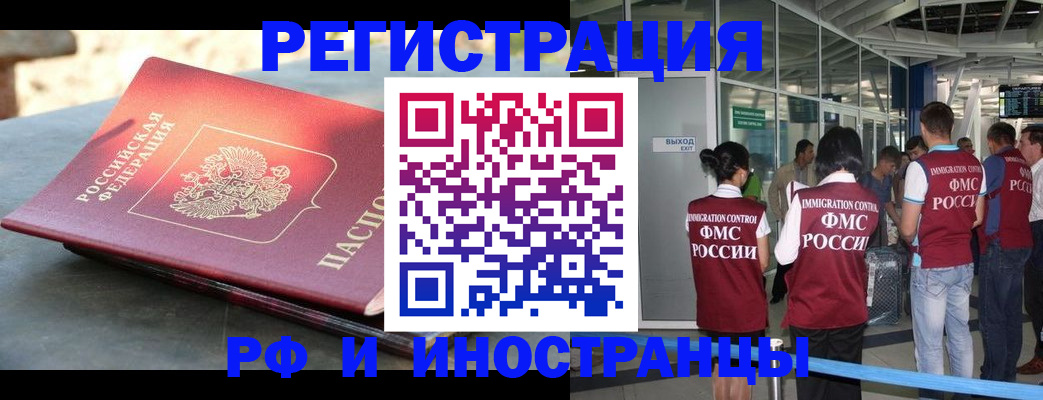 временная регистрация 2025 в Николаевске-на-Амуре