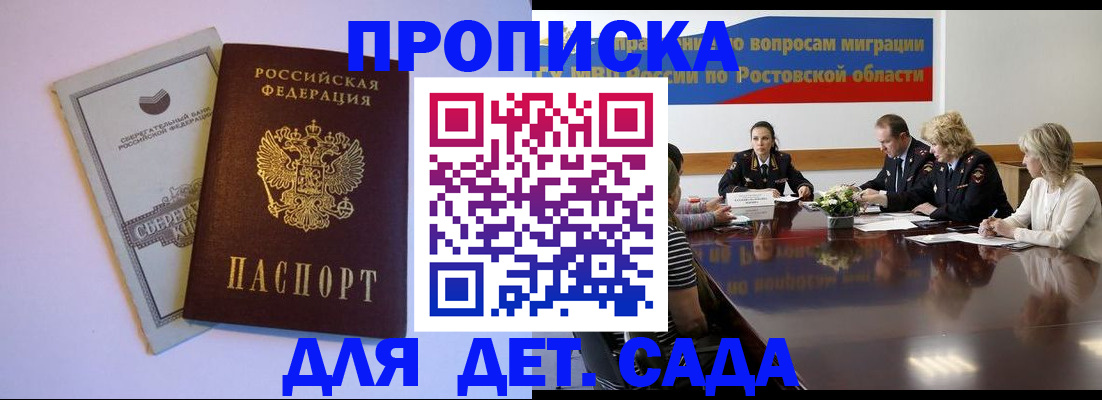 прописка гарантия в Николаевске-на-Амуре