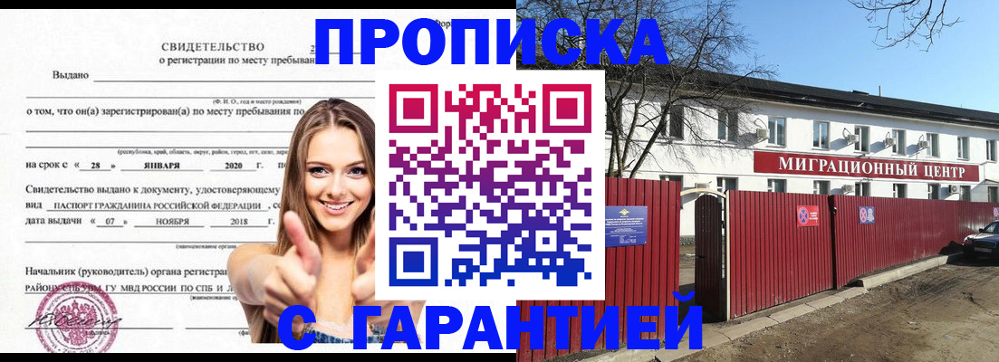 временная регистрация купить в Николаевске-на-Амуре