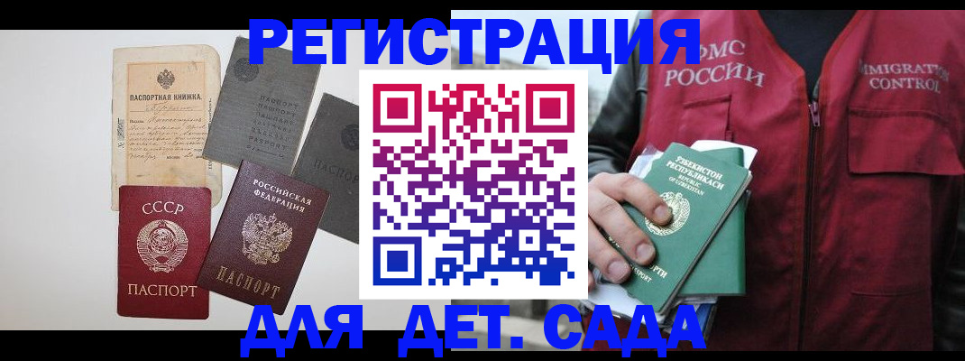 прописка от собственника в Николаевске-на-Амуре