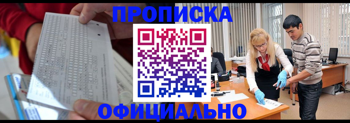 прописка ребенка в Николаевске-на-Амуре