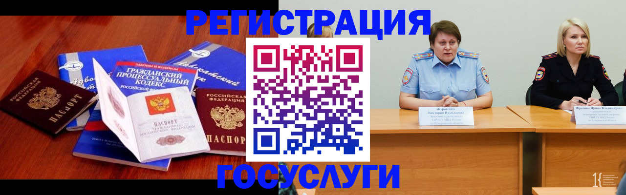 прописка ребенка в Николаевске-на-Амуре